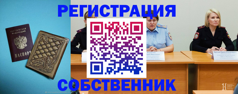 прописка гарантия в Апшеронске