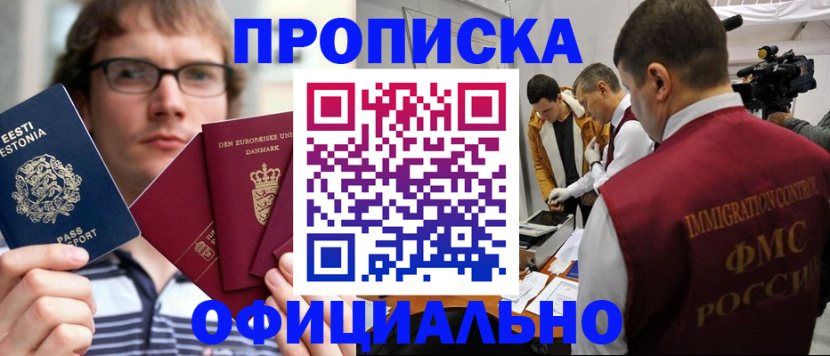 временная регистрация адрес в Апшеронске