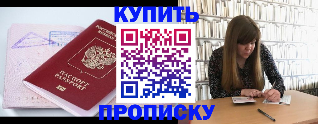 пропишу в квартире в Апшеронске