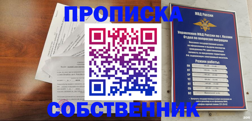 прописка для работы в Апшеронске