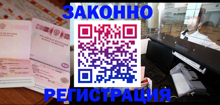 временная регистрация надежно в Апшеронске