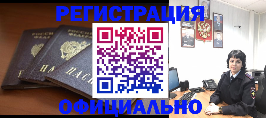 регистрация для школы в Апшеронске