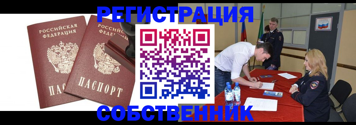 прописка для военкомата в Апшеронске